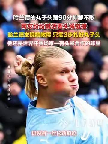 詹姆斯“铁人护发”引热议，硬汉体能管理细节曝光