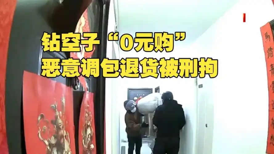 转会窗现“退货”闹剧：球员0元购陷牢狱，足坛诚信警钟再敲响