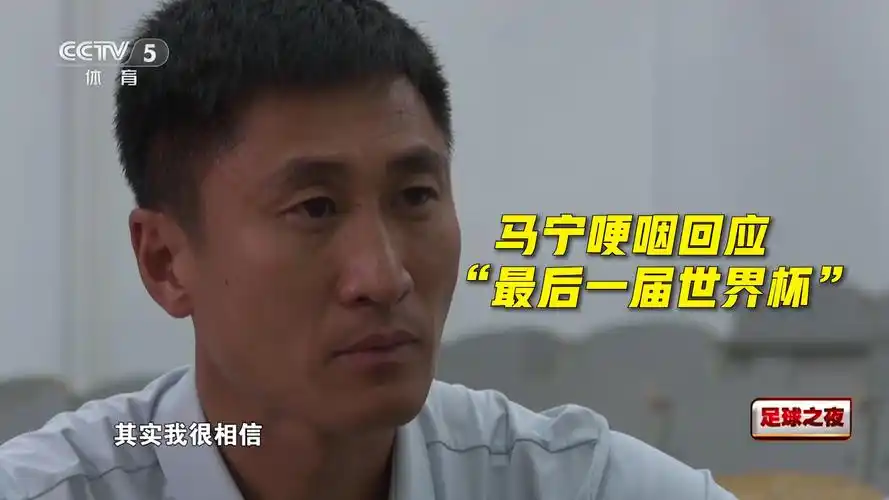 马宁哽咽后或迎转会潮：中超裁判组合同细节曝光，国足新帅点名要人
