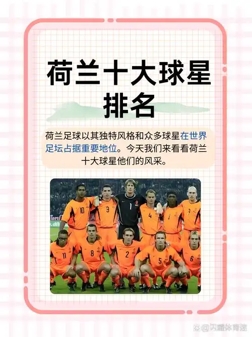 尼格伦点出荷兰队致命武器：高空轰炸成国足防线最大考验