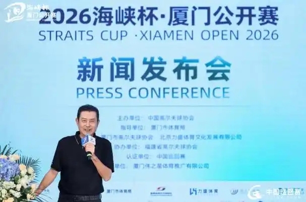 2026海峡杯·厦门公开赛数据揭秘：谁在改写中巡赛历史纪录？
